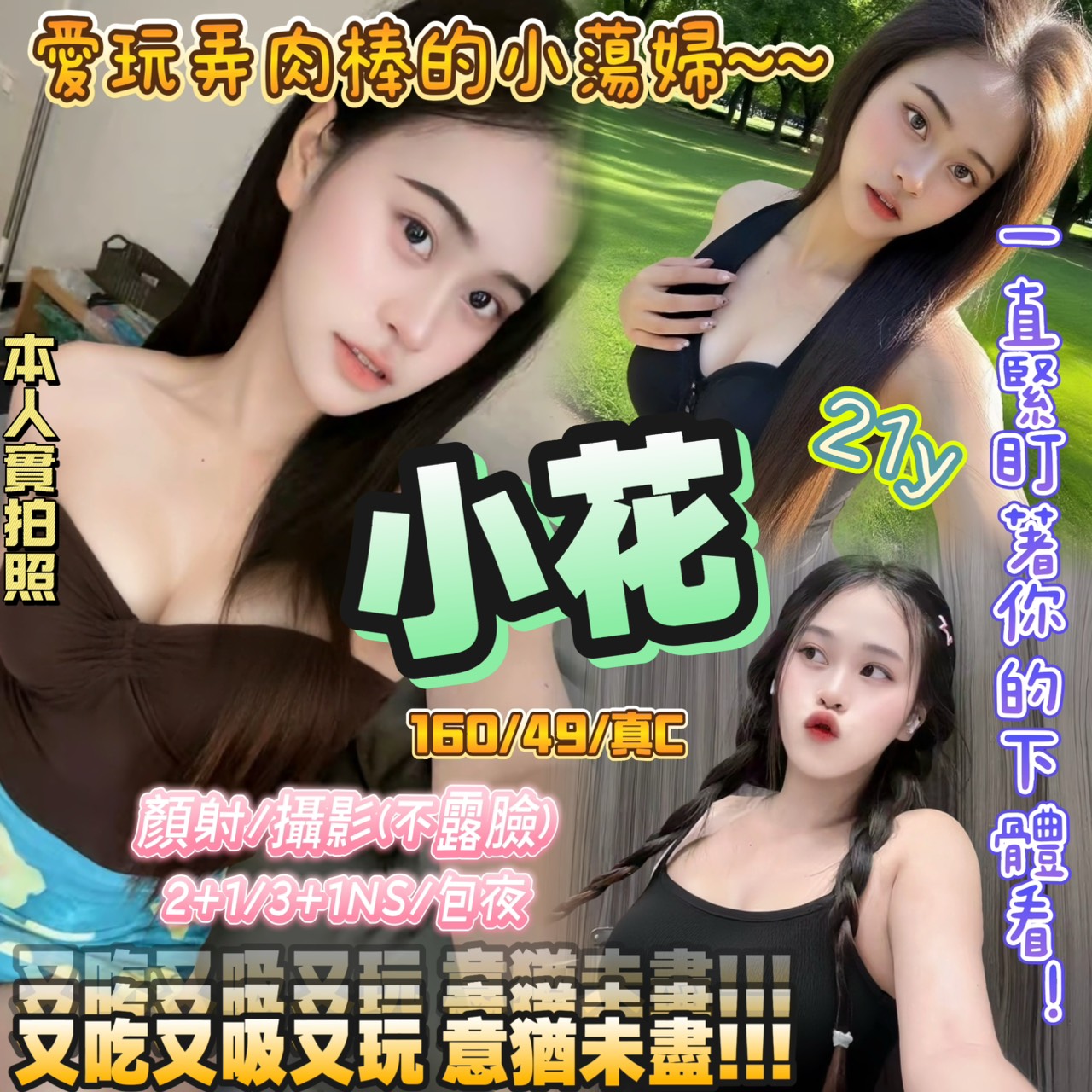 高雄 智偉 少婦36D